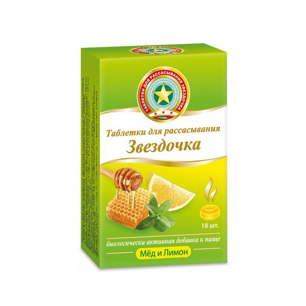 Звездочка