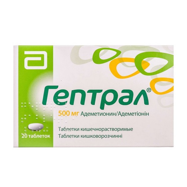 Гептрал
