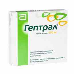 Гептрал