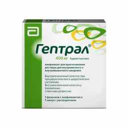 Гептрал