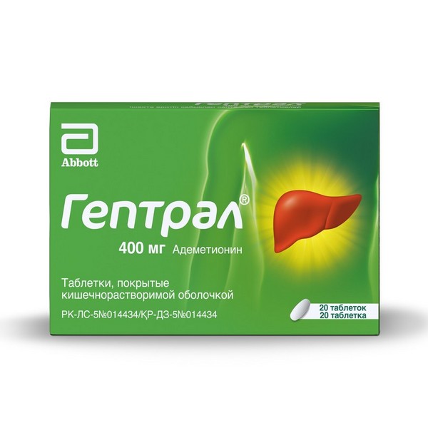 Гептрал