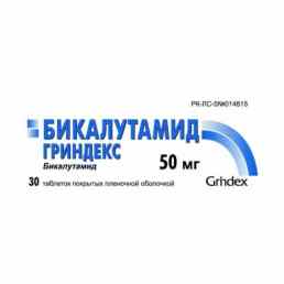 Бикалутамид