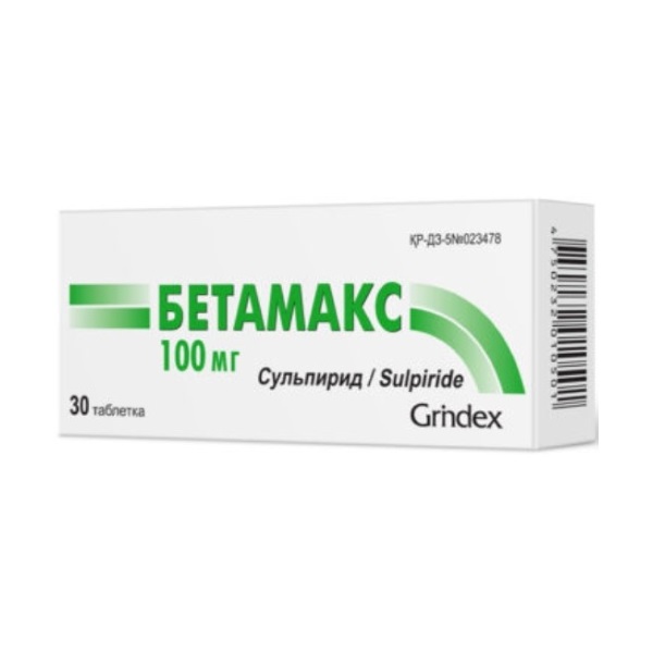 Бетамакс