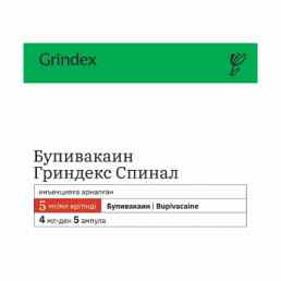 Бупивакаин гриндекс спинал