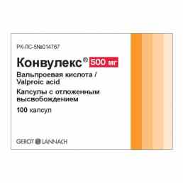 Конвулекс