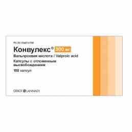 Конвулекс