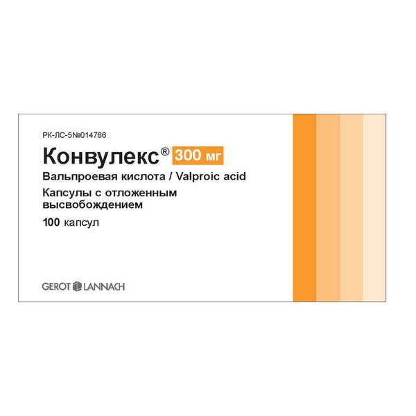 Конвулекс