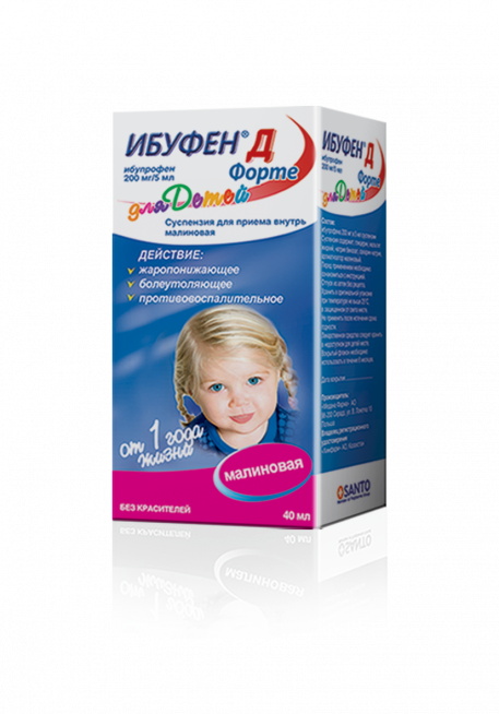 ИБУФЕН Д Форте Малина