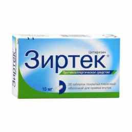 Зиртек