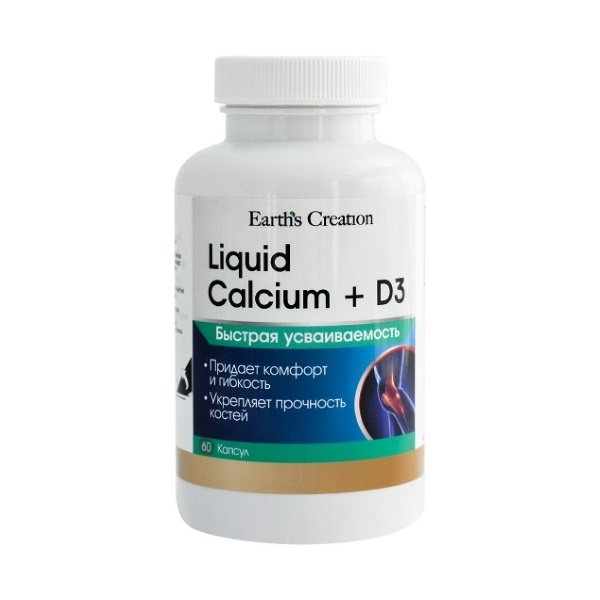 Жидкий кальций