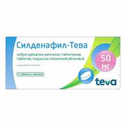 Силденафил-тева