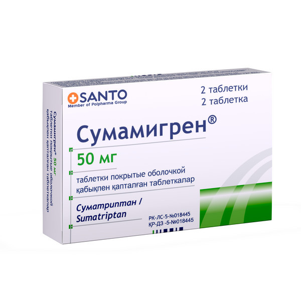 Сумамигрен