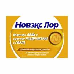 Новэкс лор