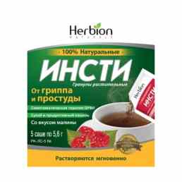 Инсти со вкусом малины