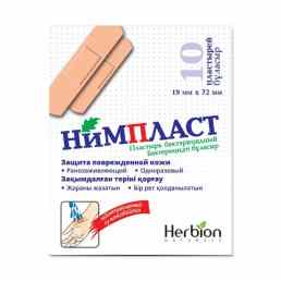 Нимпласт