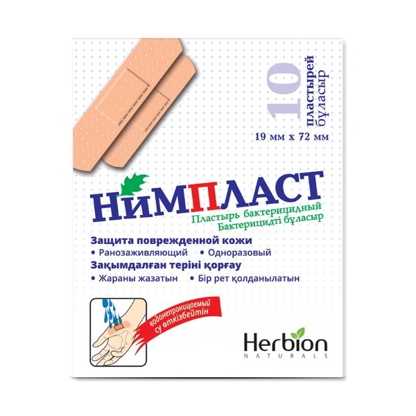 Нимпласт