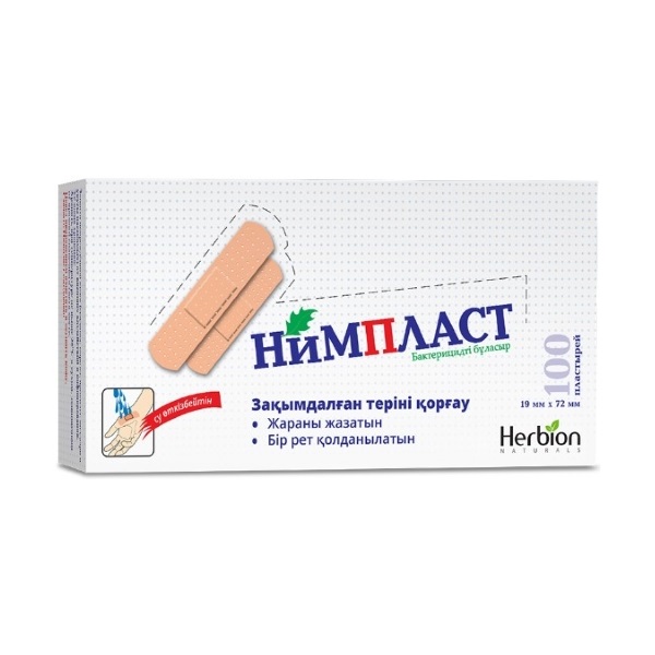 Нимпласт