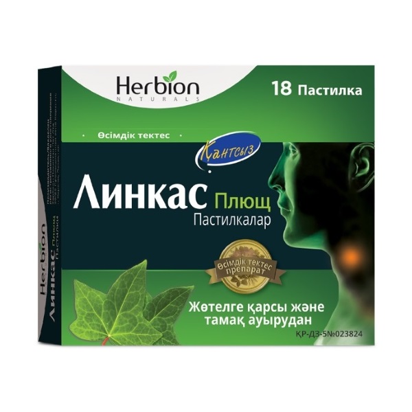 Линкас плющ