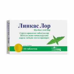 Линкас лор