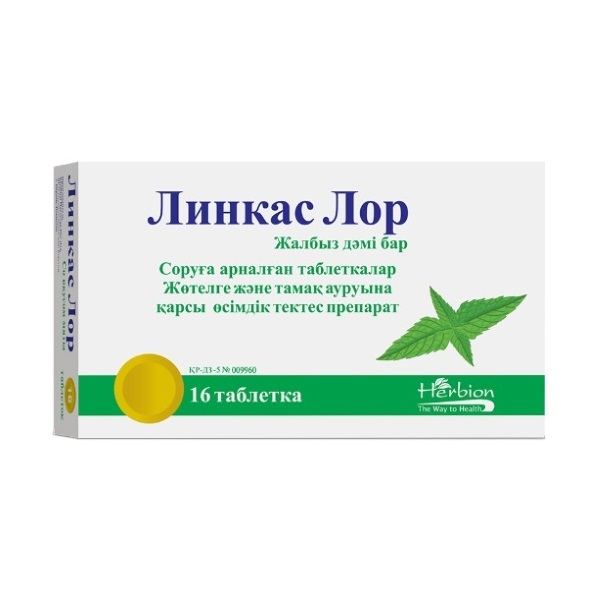 Линкас лор