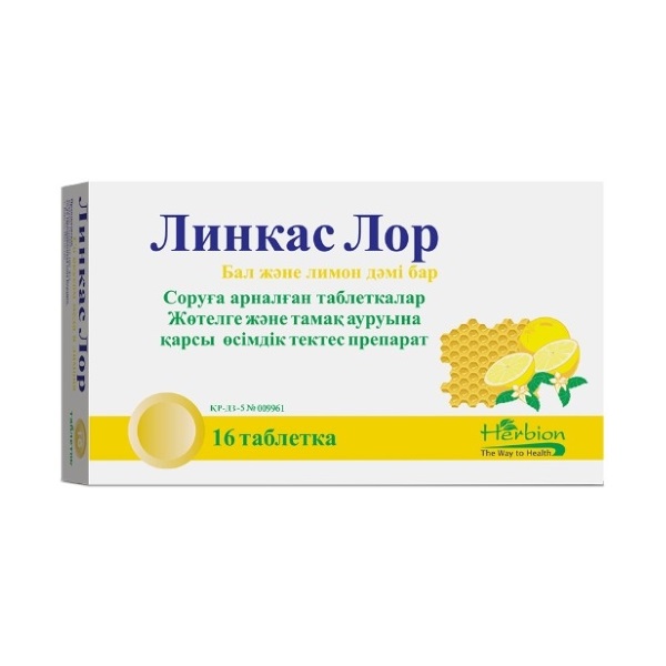 Линкас лор