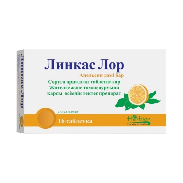 Линкас лор