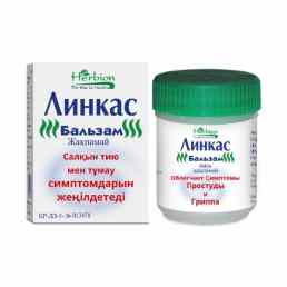 Линкас бальзам