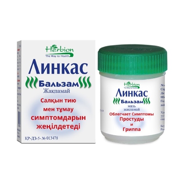 Линкас бальзам