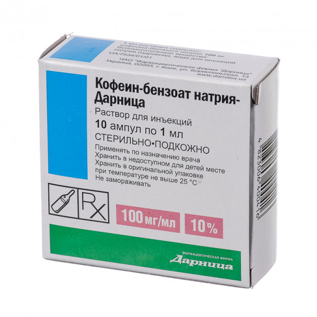 Кофеин-бензоат натрия-Дарница