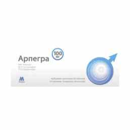 Арпегра