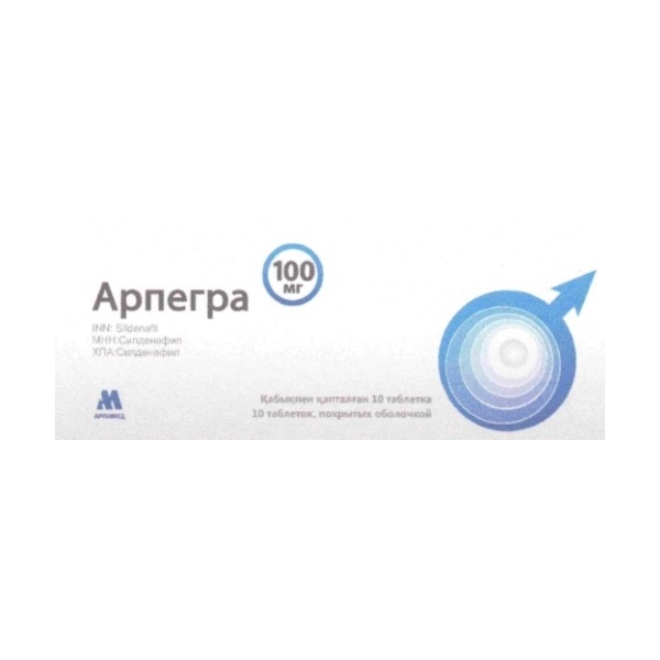 Арпегра