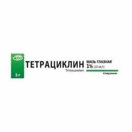Тетрациклин