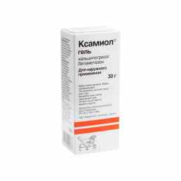 Ксамиол