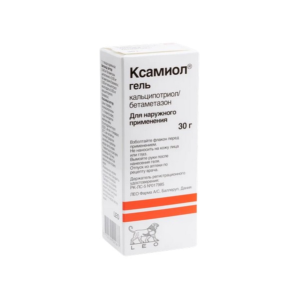 Ксамиол