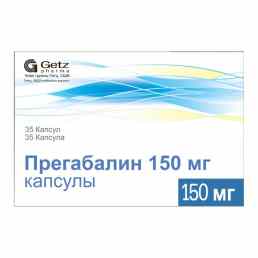 Прегабалин