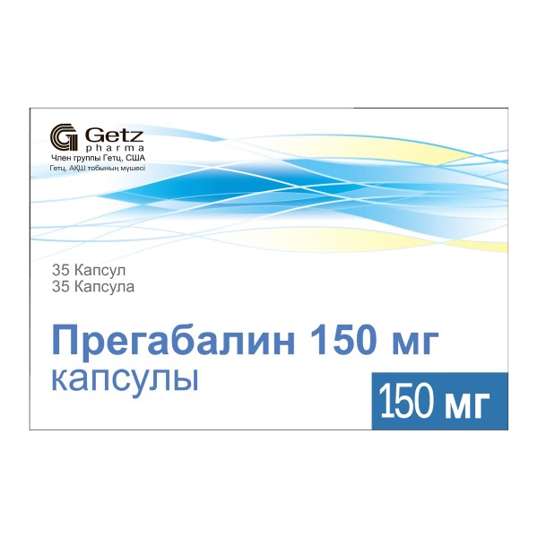 Прегабалин