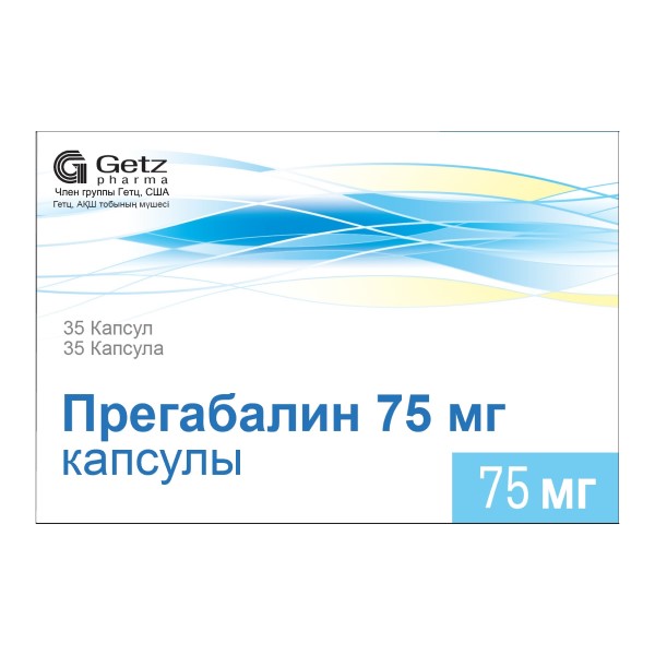 Прегабалин