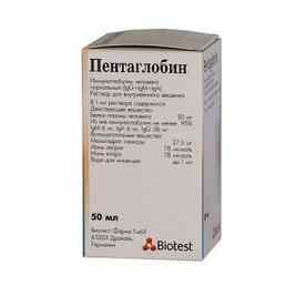 Пентаглобин