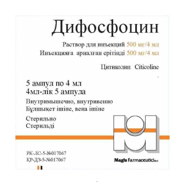 Дифосфоцин