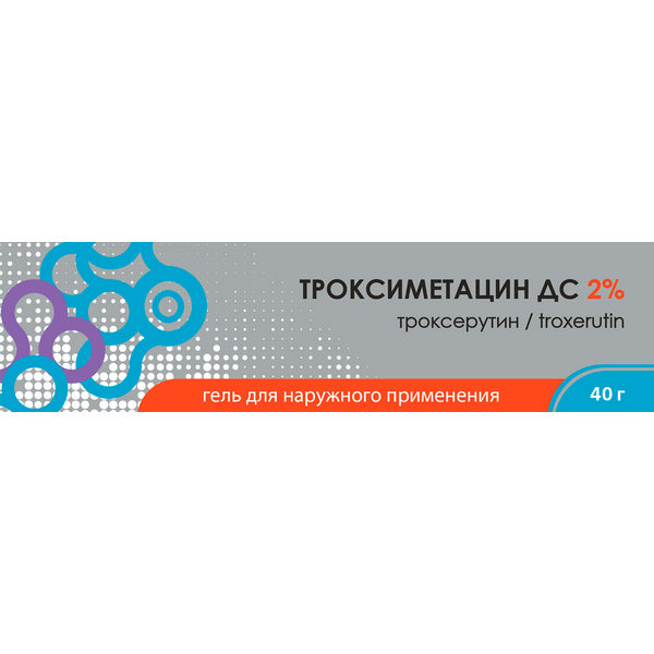 Троксиметацин ДС