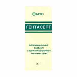 Гентасепт