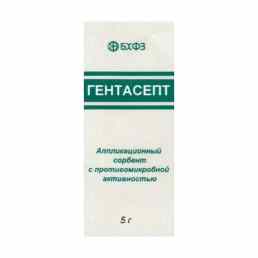 Гентасепт