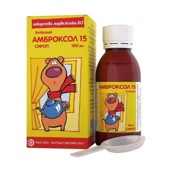 Амброксол