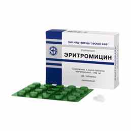 Эритромицин