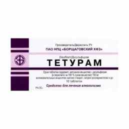 Тетурам