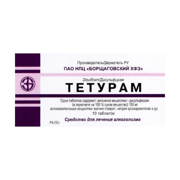 Тетурам