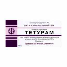 Тетурам