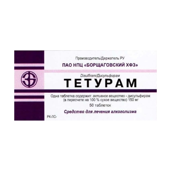 Тетурам