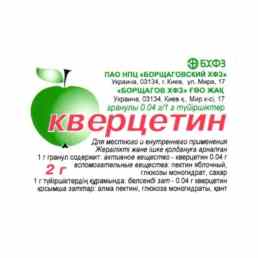 Кверцетин