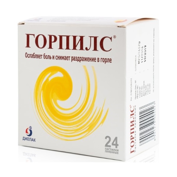 Горпилс